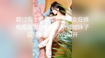 【极品露脸✿私拍】桃暖酱✿ 在去上学的路上 美少女洋溢青春淫情 户外露出美妙胴体 美景佳人樱花粉嫩穴更粉