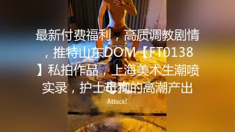 吃点东西喝点水，再开始大战起来，露脸口交女上位啪啪，床边掰腿一顿打桩