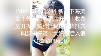 [MP4]STP31244 新人下海美女！外表甜美酒店开房！收费房开操，骑脸插嘴振动棒插穴，叫起来好骚，大肥臀后入很Q弹 VIP0600