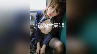 [2DF2] 《太子探花》里的帅哥日式酒店约炮学生制服的卖淫女玩制服诱惑激情啪啪[MP4/89.4MB][BT种子]