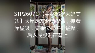 STP26071 【身材超好大奶美妞】大屌炮友激情操逼，抓着屌猛吸，骑乘位打桩机猛操，后入屁股射在背上