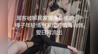 黑客破解居家摄像头偷拍❤️棒子年轻情侣家里打情骂俏做爱日常流出