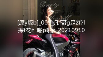 [原y版b]_009_凡f哥g足z疗l探t花h_啪p啪p_20210910