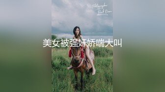 《硬核重磅推荐✿过膝长筒袜》极品00后小仙女 过膝长筒袜 粉嫩无毛小嫩逼 活力四射 极品蜜桃小丰臀 视觉感超强