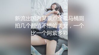 新流出国内某景点全景马桶厕拍几个颜值不错的美女，一个比一个阿紫多彩