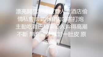 女性私密养生会所少妇收割机（推油少）男技师手法娴熟 老板娘做大保健 啪啪