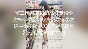 另类叛逆女孩极品泄密，推特43万粉满身纹刺青露脸网红【阿璃】订阅福利，人瘦奶挺与炮友各种啪啪不健康自拍 (3)