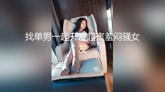 果哥出品蜂腰美臀極品女神筱慧