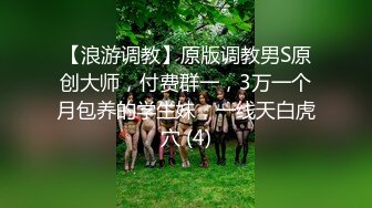 人生赢家专玩嫩妹！推特优质超强调教大佬【Big烟枪】私拍，下腰一字马踢踹道具各种花样玩肏多位小母狗