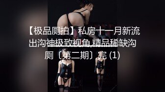 美女夫妻玩出新花样 穿上情趣丝袜找单男玩3P 露脸