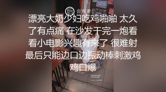 PUA大神约炮粉嫩的JK裙学妹趁学校没人在教学楼让她吃香肠然后回酒店各种姿势啪啪啪✿完美露脸