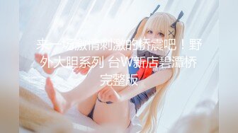 【最新??极品流出】火爆高颜清纯少女学生妹 超粉嫩私处被包养 玩操一线天粉穴 逼紧爆射一身 高清720P原版无水印