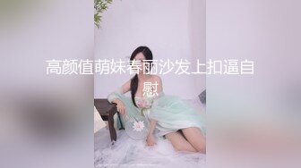 极品身材漂亮嫩妹【国宝】小逼逼一线天 丁字小内内都嵌在逼里了，聊一会儿骚小穴里就开始有淫水，美乳又大又粉!