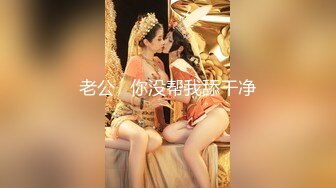 顶级硬核媚黑！女人味十足御姐BBC崇黑讨黑反差婊janie.f被黑人男友粗大肉棒各种爆肏，生猛一步到胃