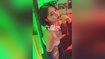 究极反差骚婊！推特极品女神气质御姐【粉红色海豚】最新订阅，有钱人的性玩物无套啪啪捣白浆