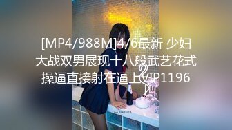 [MP4/ 715M] 91大老爷高价包养的清纯娇嫩女学生酒店尽情玩弄身段苗条呻吟声给力加藤鹰手法