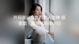 360监控偷拍 小伙酒店开房约炮极品外围女长的不错 身材也很好