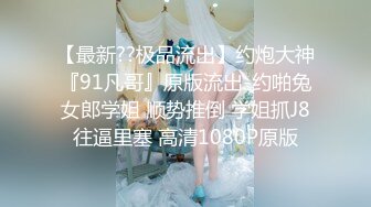 蜜桃影像PME252美团小妹用肉体争取小费