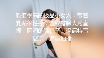 颜值很高的极品小女人，带着乳贴很性感，全程露脸大秀直播，圆润的骚奶子，逼逼特写展示，道具抽插