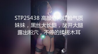 STP25438 高颜值网红脸气质妹妹，黑丝大长腿，岔开大腿露出粉穴，不停的揉搓木耳