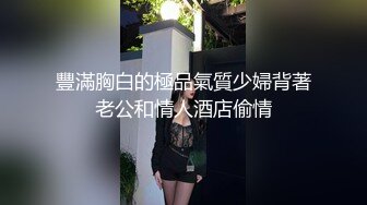 【老公不在家】：⭐⭐⭐核弹巨乳！丰满女神【(久久)】1月最新喷血付费福利