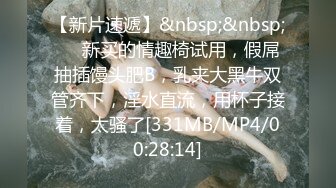 [MP4/ 1.03G] 三王一后几个小伙轮干极品颜值小镇药房售货员‘三个大鸡巴一起伺候你爽不爽啊