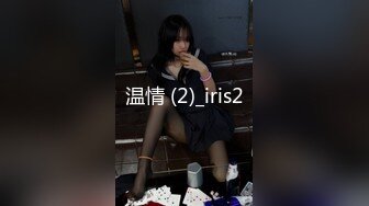 温情 (2)_iris2