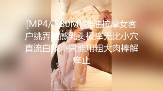 [MP4/434MB]海角泡良大神约操极品反差婊颜值女邻居老公刚走就来我家过夜被调教做母狗