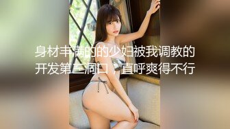 STP24020 极品娇小身材却很骚小美女&nbsp;&nbsp;情趣制服大战面罩男&nbsp;&nbsp;撩起裙子自摸小穴&nbsp;&nbsp;骑乘进出爆插&nbsp;&nbsp;边操边自己揉搓阴