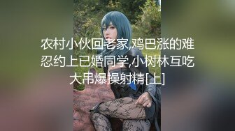 农村小伙回老家,鸡巴涨的难忍约上已婚同学,小树林互吃大吊爆操射精[上]