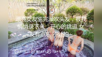 《雲盤高質 洩密》露臉才是王道！重點大學大奶女神級别清純校花【李X娅】與男友露臉各種性愛自拍流出~已調教成純純的騷母狗了