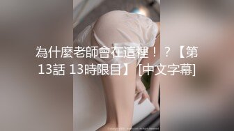 探花山鸡哥2000元网约19岁暑假出来兼职的学妹粉嫩的鲍鱼逼太紧了中间摘掉避孕套她毫不知情