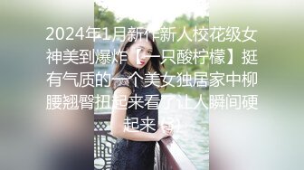 多人淫乱盛宴穿华伦天奴的超美嫩模淫乱4P，别人眼中的女神在金主爸爸面前就是一条小母狗 金主爸爸的精盆