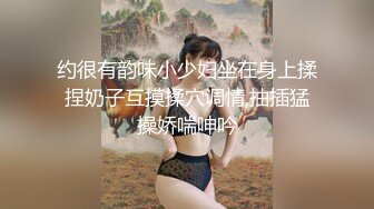 约很有韵味小少妇坐在身上揉捏奶子互摸揉穴调情,抽插猛操娇喘呻吟