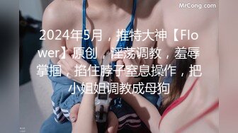 《云盘高质泄密》露脸才是王道！极品身材漂亮拜金大学生美眉被金主包养找来朋友一起大玩3P多种情趣上下开攻内射纯纯反差婊