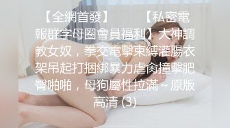 云盘露脸泄密！高颜清纯E奶肥臀反差妹【石高慧】不雅视图全集，还求爸爸肏，对话淫荡，可惜了被个纹身肥猪佬各种蹂躏 (9)