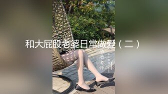 上海出租屋干中年良家少妇