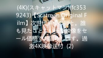 (4K)(スキャットマン)(fc3539243)【Scatman Original Film】次世代声優の卵と。誰も見たことない衝撃映像をセール価格でお届けします。過激4K映像送付  (2)