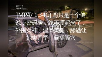 午夜寻花 20.08 【AI高清画质2K修复】2020.8.2，【午夜寻花】高颜值外围妹子， 模特级身材，床边狂抠蝴蝶穴水汪汪，舔穴颜射肆意玩弄