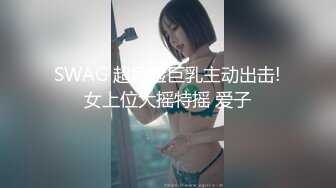 抖音网红巨乳骚货【李雅】首次4P解禁！三个男人轮流操