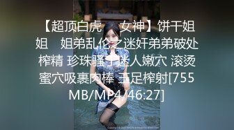 穿着透明薄纱情趣内衣 慢慢脱掉 搔首弄姿 十分诱人