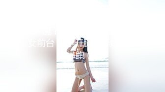 强奸魔下药迷翻公司漂亮的美女前台 大字开腿玩弄她的小嫩鲍 (4)