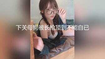 【新片速遞】&nbsp;&nbsp;ED Mosaic 美乳肉肉蜘蛛人越级打怪❤️尝试三根大屌4P大战[716M/MP4/36:17]