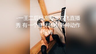 [MP4]STP29382 茄子少妇 来给你们看看我这个大逼，给你们见识见识全网第一大逼，拳交、两根鸡巴一起都插过，30CM大鸡巴狂插！ VIP0600