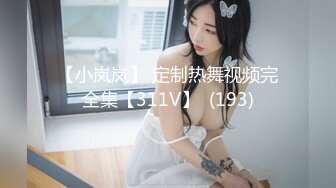 [MP4/498MB]麻豆傳媒 MCY-0004女兒被操的叫爸爸不要-沈娜娜