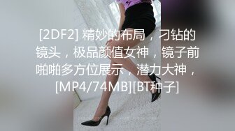 [2DF2] 村长探店路边养生美容院1000元拿下逼逼非常粉嫩的23岁老板娘进按摩床啪啪[MP4/138MB][BT种子]