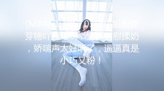 终于露了！万元定制网易CC星秀代言人极品女皇后【灰灰娜】大开M腿掰逼裸舞抖臀模拟性爱~炸裂[