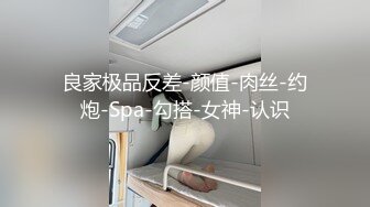 【绿帽淫妻❤️性爱狂】绿帽带闷骚女友SPA第二部 酒后敏感单男操的蝴蝶逼女友高潮迭起 高潮篇