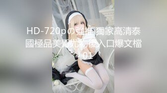 [MP4/336MB]【大內密探008】再去良家騷女家操逼，拔下內褲扣穴，後入猛撞，搞得受不了又很爽