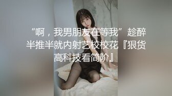 ✿媚黑绿帽淫妻✿NTR绿帽淫妻大神〖vince〗献妻挨操 被黑肉棒直接捅到子宫了 黑白碰撞强烈对比有一种独特的美感